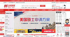 Desktop Screenshot of bechina.org